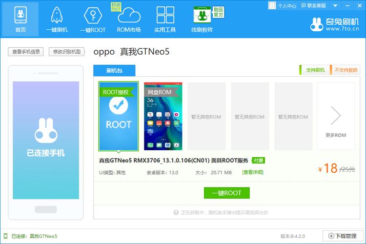 root权限怎么开启realme？realme手机root教程？-第3张图片-优品飞百科