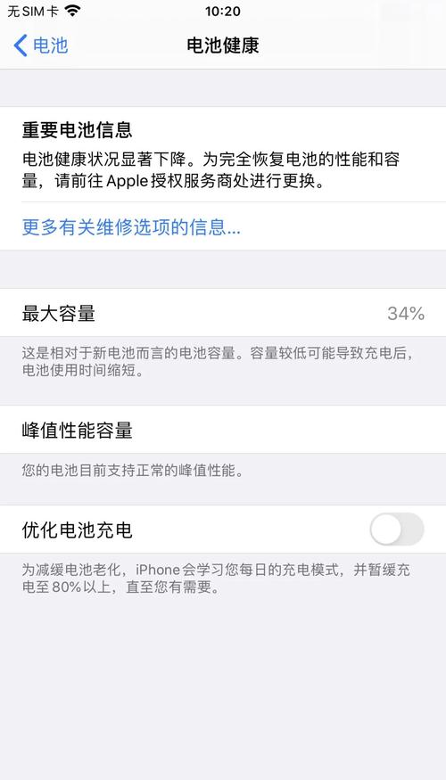 苹果7电池能用多久，苹果7电池能用几年？-第4张图片-优品飞百科