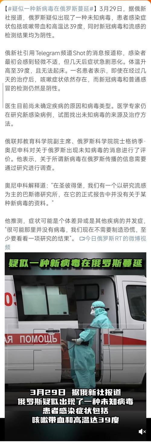 俄罗斯疫情区，俄罗斯疫情数据表？-第2张图片-优品飞百科