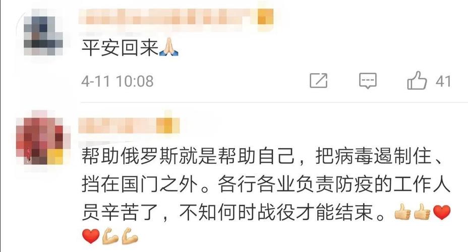 俄罗斯疫情区，俄罗斯疫情数据表？-第4张图片-优品飞百科