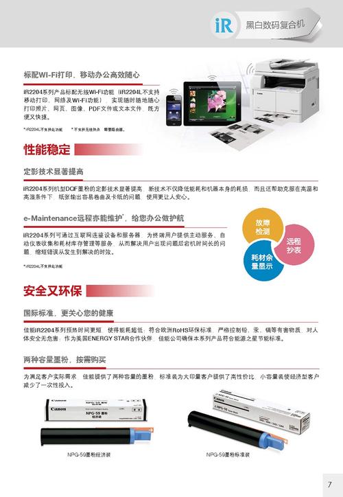 佳能2204进入维修模式，佳能2204进入维修模式怎么调中文？-第1张图片-优品飞百科