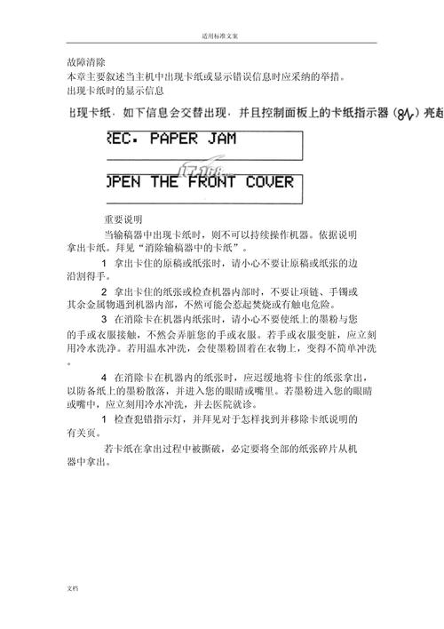佳能2204进入维修模式，佳能2204进入维修模式怎么调中文？-第4张图片-优品飞百科