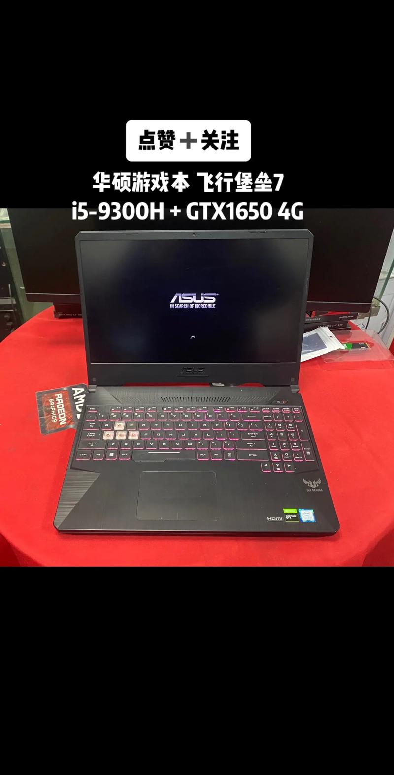 华硕飞行堡垒7有独显吗，华硕飞行堡垒7有独显吗-第3张图片-优品飞百科