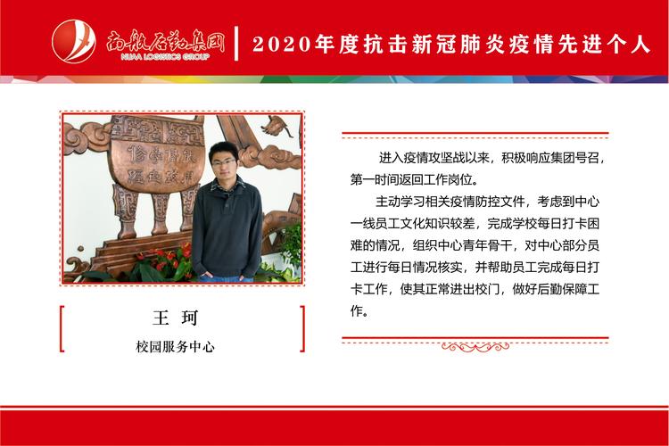 疫情大功臣，疫情功臣人物-第1张图片-优品飞百科