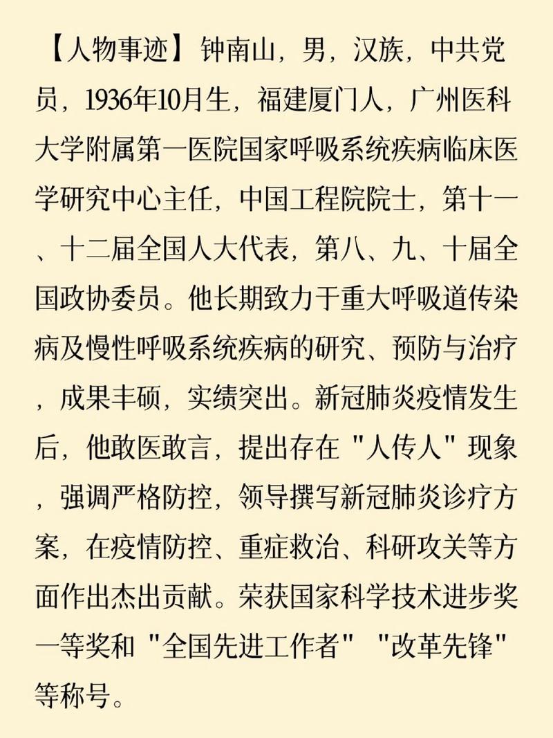 疫情大功臣，疫情功臣人物-第4张图片-优品飞百科