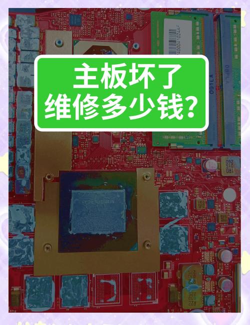 一个普通电脑主板多少钱，电脑主板多少钱啊-第5张图片-优品飞百科