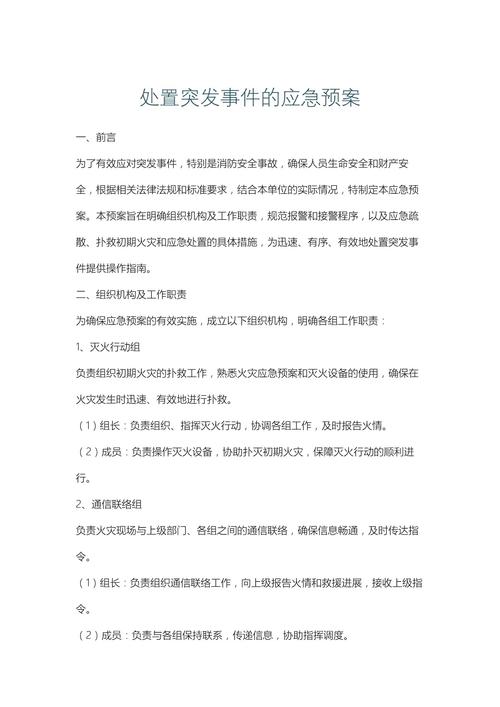 疫情处置要？疫情处置包括哪些？-第2张图片-优品飞百科