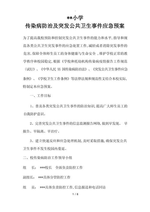 疫情处置要？疫情处置包括哪些？-第5张图片-优品飞百科