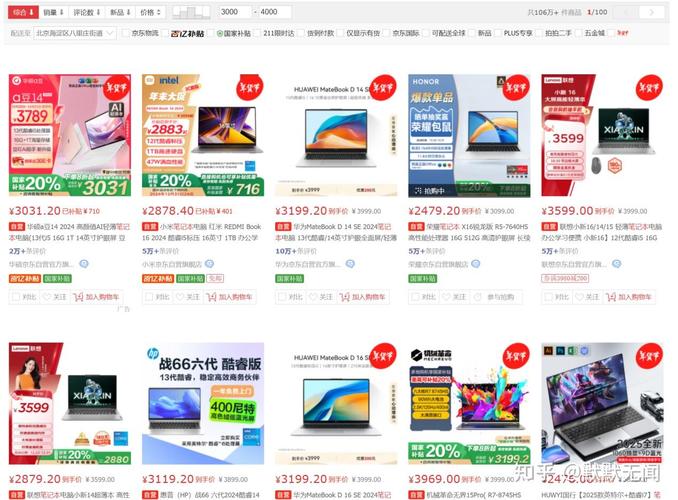 几百块二手电脑骗局，几百块二手电脑骗局视频