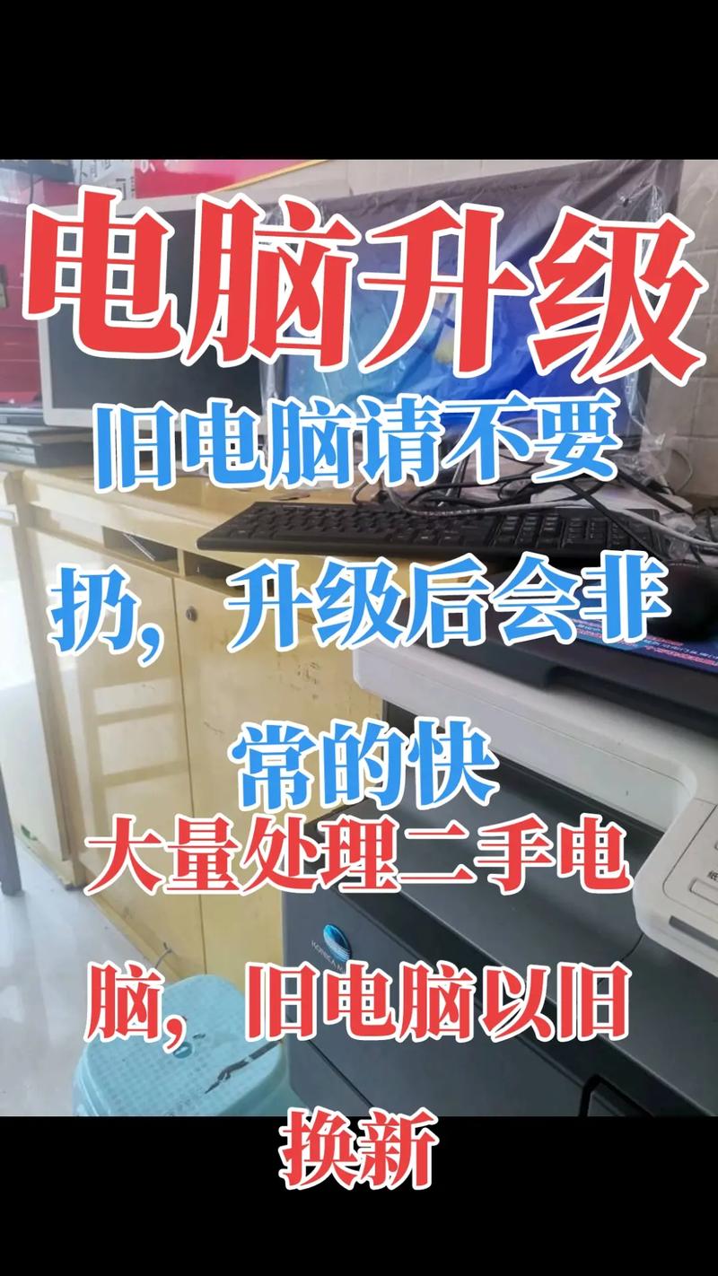 几百块二手电脑骗局，几百块二手电脑骗局视频-第4张图片-优品飞百科