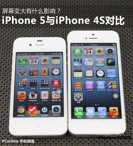 iphone5跟4s的区别，iphone5与4s的区别-第1张图片-优品飞百科
