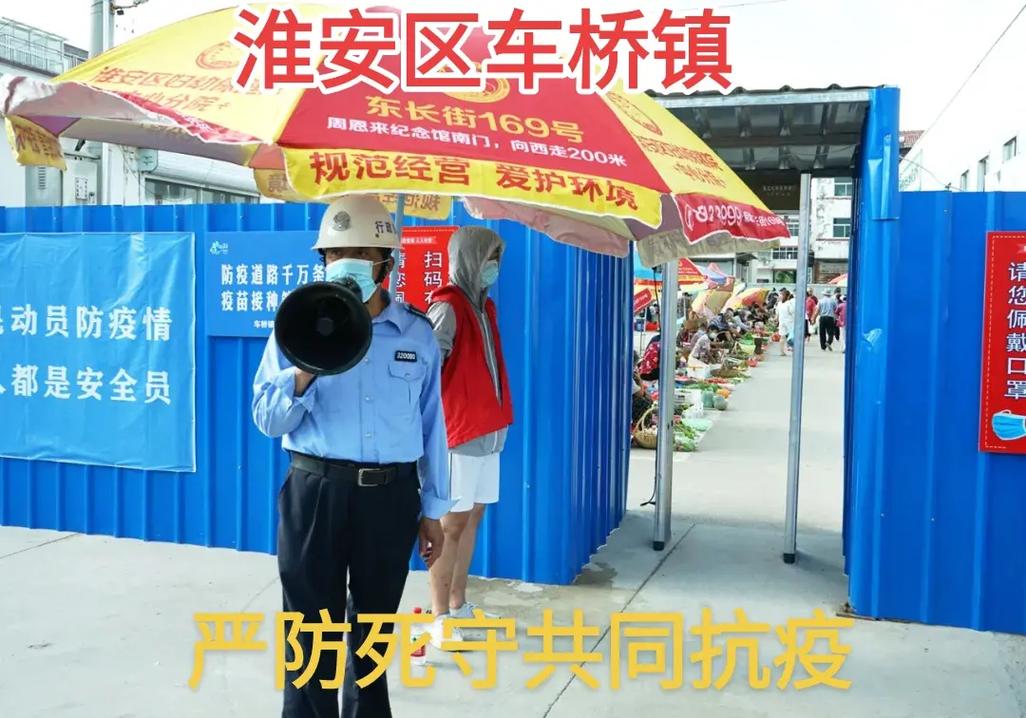 淮安新型疫情？淮安新型疫情最新消息？-第2张图片-优品飞百科