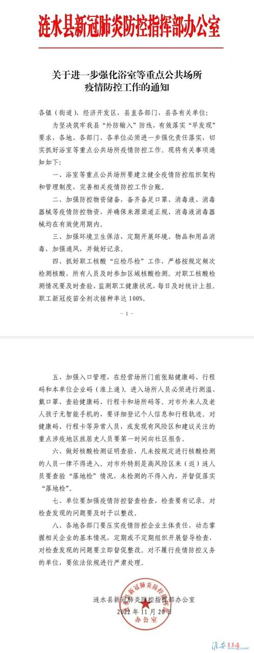 淮安新型疫情？淮安新型疫情最新消息？-第6张图片-优品飞百科