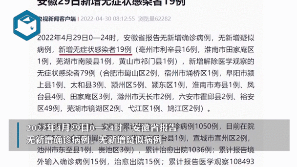 淮安新型疫情？淮安新型疫情最新消息？-第7张图片-优品飞百科