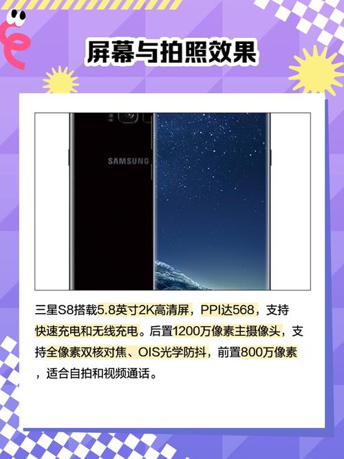 三星s8费用查询，三星s8官方费用？-第3张图片-优品飞百科