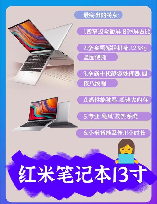 小米最便宜的笔记本电脑？小米最便宜的笔记本电脑是哪款？-第6张图片-优品飞百科