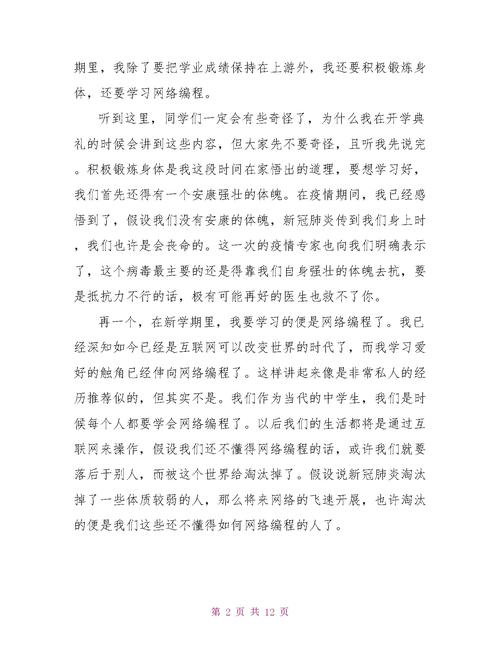 疫情下的高中，疫情下的高中生活-第1张图片-优品飞百科