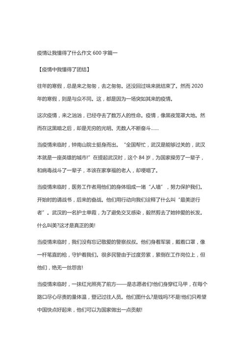 疫情下的高中，疫情下的高中生活-第3张图片-优品飞百科