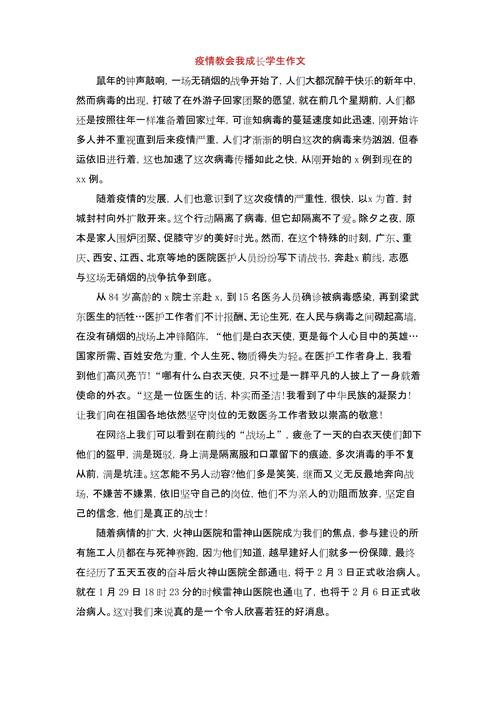 疫情下的高中，疫情下的高中生活-第5张图片-优品飞百科