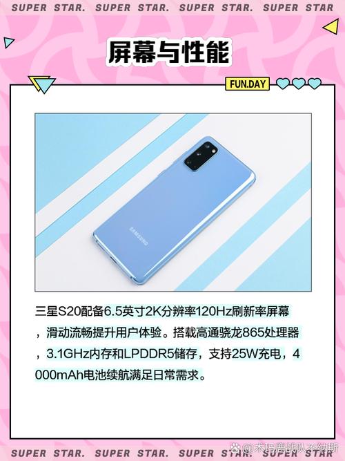 三星盖世s20怎么样，三星盖世s20怎么样知乎？-第4张图片-优品飞百科