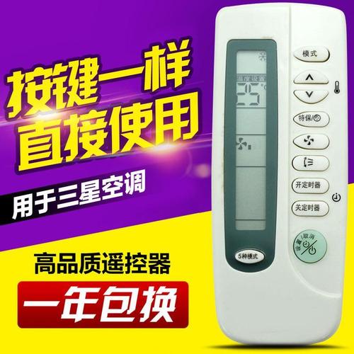 三星空调遥控器怎么调制热？三星空调遥控器功能说明？-第1张图片-优品飞百科