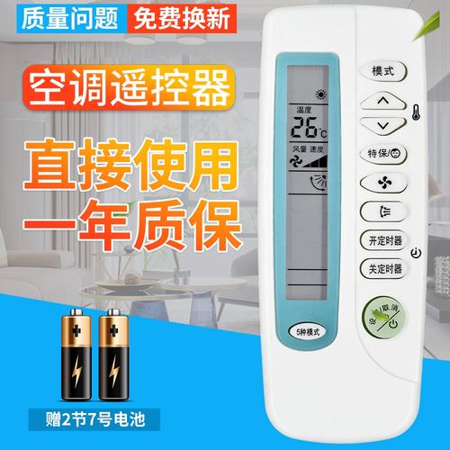 三星空调遥控器怎么调制热？三星空调遥控器功能说明？-第7张图片-优品飞百科