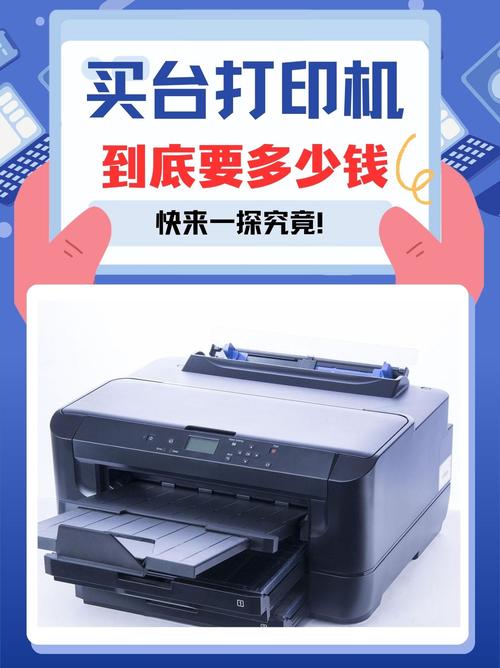 惠普打印机多少钱一台呀，惠普打印机最低价？-第5张图片-优品飞百科