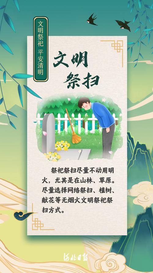 疫情回家扫墓？疫情期间清明扫墓？-第5张图片-优品飞百科