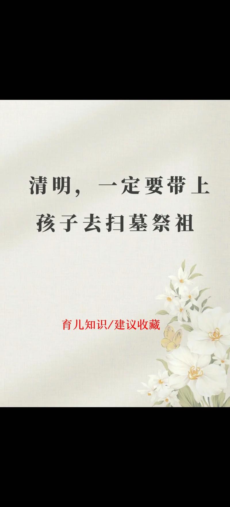 疫情回家扫墓？疫情期间清明扫墓？-第8张图片-优品飞百科