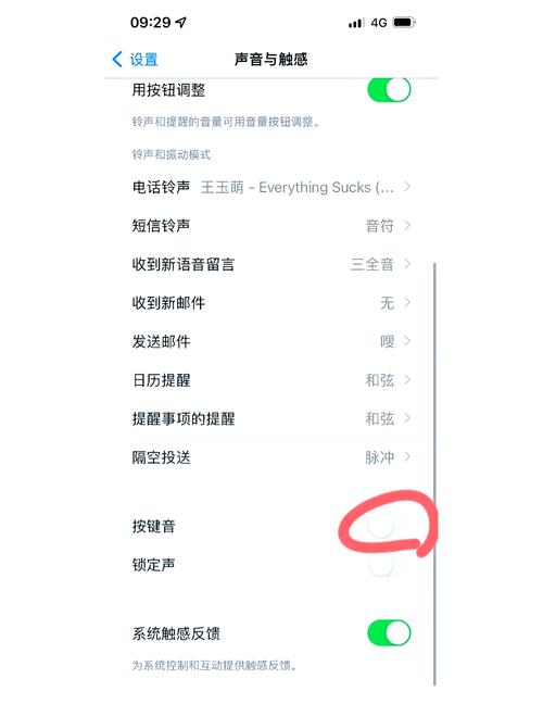 三星按键声音怎么关，三星按键声音怎么开启？-第2张图片-优品飞百科
