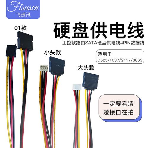 电脑硬盘线是哪个，电脑硬盘线叫什么？-第3张图片-优品飞百科