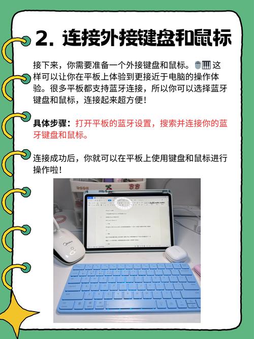 平板电脑怎么当显示器，平板当电脑显示器方法？-第1张图片-优品飞百科