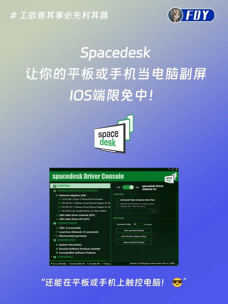 平板电脑怎么当显示器，平板当电脑显示器方法？-第3张图片-优品飞百科