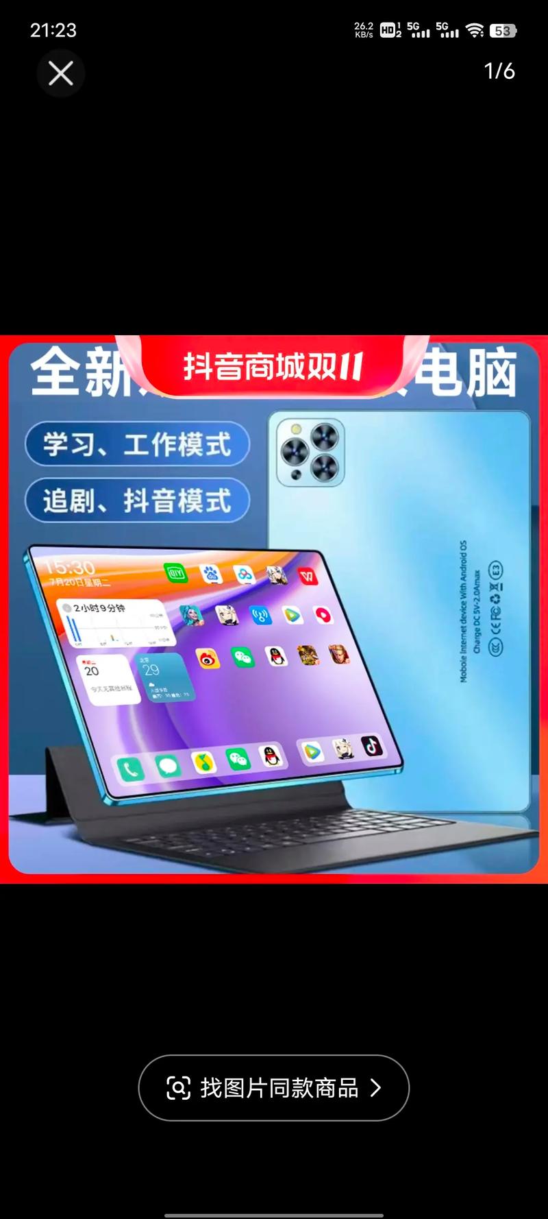 平板电脑怎么当显示器，平板当电脑显示器方法？-第4张图片-优品飞百科