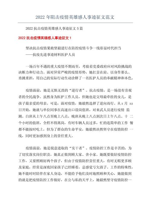 抗战疫情情况？抗战疫情事迹？-第4张图片-优品飞百科