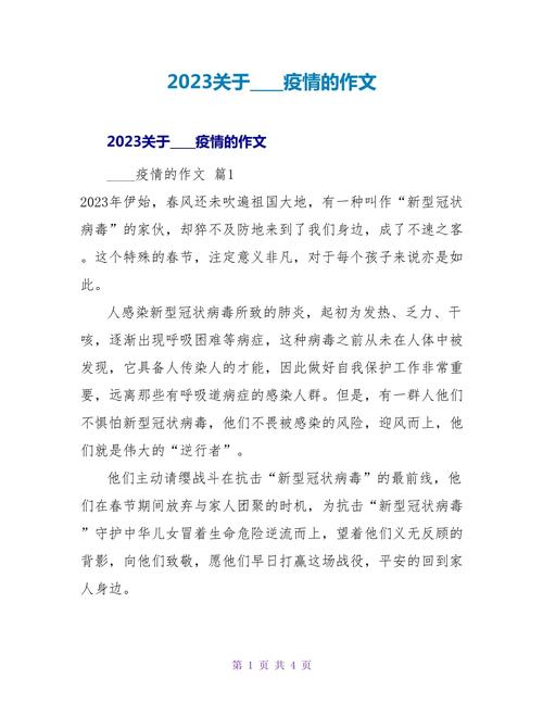 抗战疫情情况？抗战疫情事迹？-第5张图片-优品飞百科