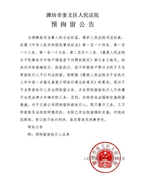 山东疫情庭审，山东庭审直播网视频直播？-第3张图片-优品飞百科