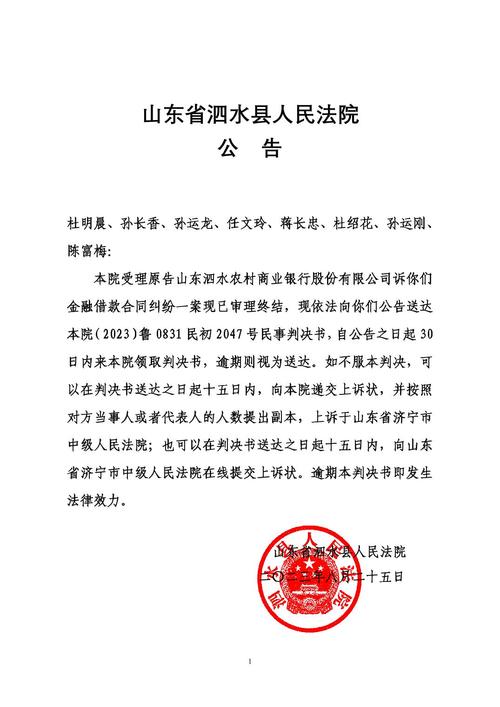 山东疫情庭审，山东庭审直播网视频直播？-第6张图片-优品飞百科