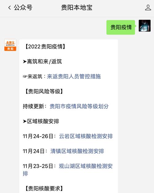 贵州出省疫情，贵州出省疫情防控要求？-第5张图片-优品飞百科