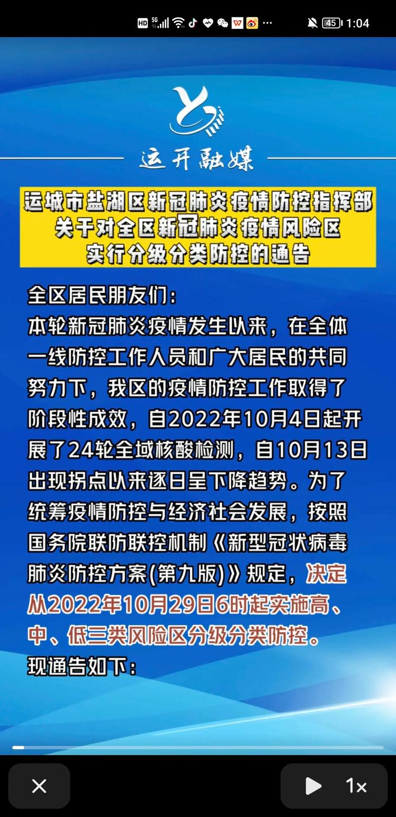仪陇疫情分布，仪陇疫情发布-第2张图片-优品飞百科