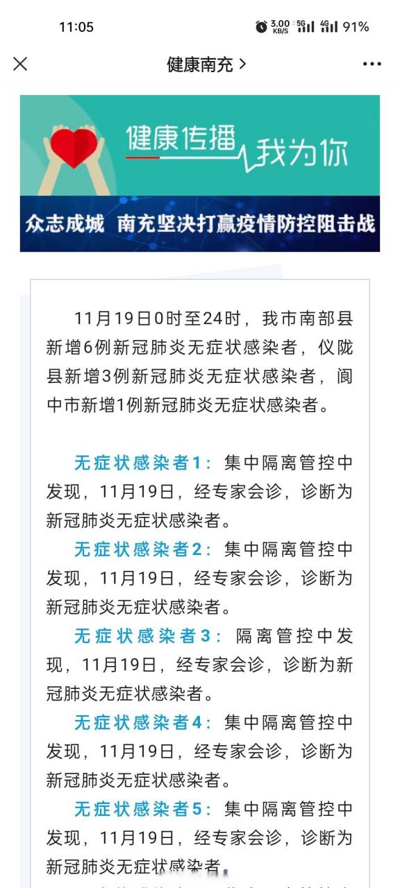 仪陇疫情分布，仪陇疫情发布-第5张图片-优品飞百科