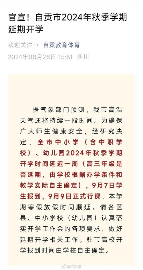 仪陇疫情分布，仪陇疫情发布-第7张图片-优品飞百科