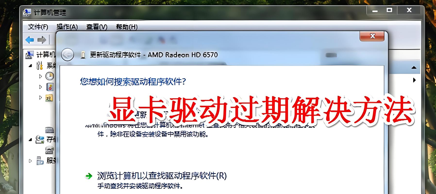 电脑驱动程序无法使用怎么办，电脑驱动不好使-第2张图片-优品飞百科