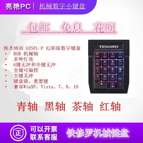 键盘黑轴和青轴有什么区别，键盘黑轴和青轴那个好？-第6张图片-优品飞百科