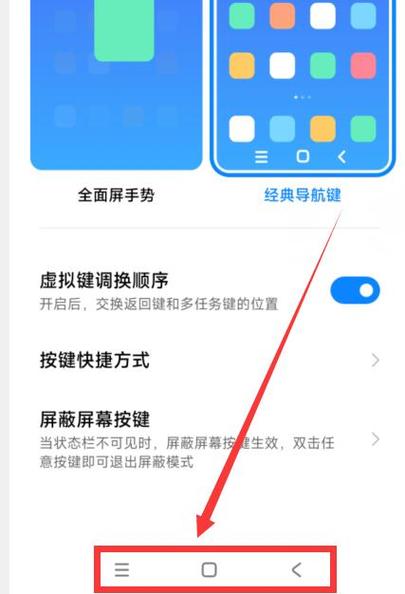 荣耀play5t怎么设置返回键？荣耀play5t活力版返回键怎么设置？-第4张图片-优品飞百科
