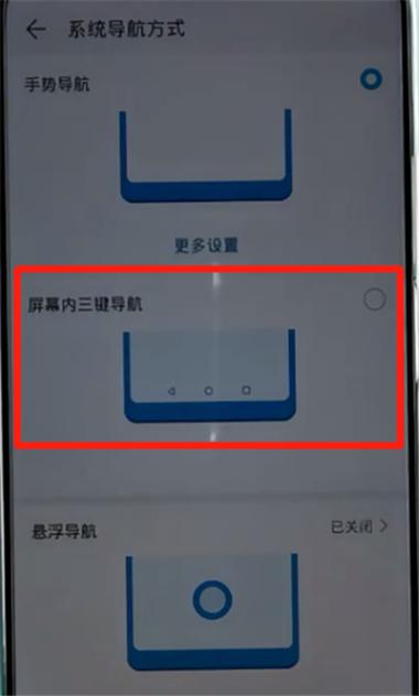 荣耀play5t怎么设置返回键？荣耀play5t活力版返回键怎么设置？-第6张图片-优品飞百科