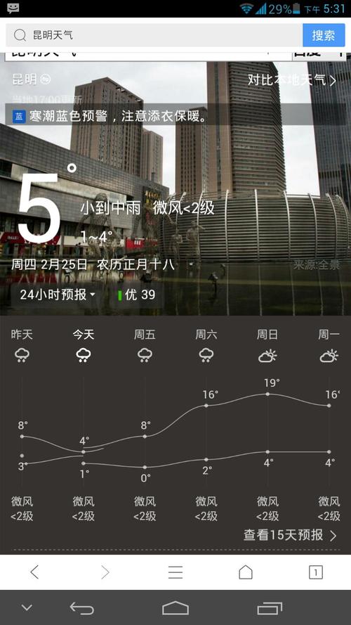 大庆天气预报查询？大庆天气网？-第2张图片-优品飞百科
