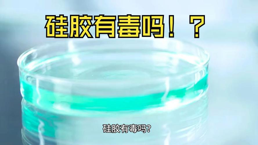 散热硅胶有毒吗，散热硅胶是干嘛的？-第4张图片-优品飞百科