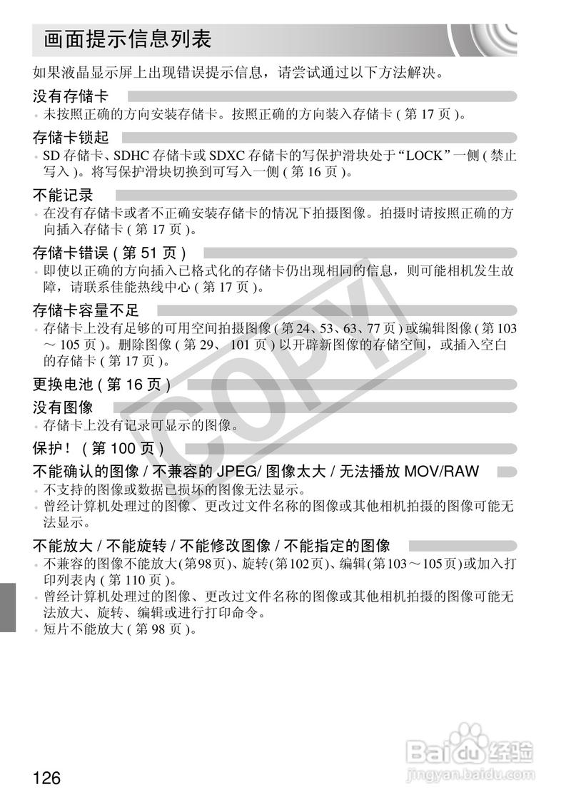 佳能ixus105有紫色吗？佳能ixus105是ccd吗？-第7张图片-优品飞百科