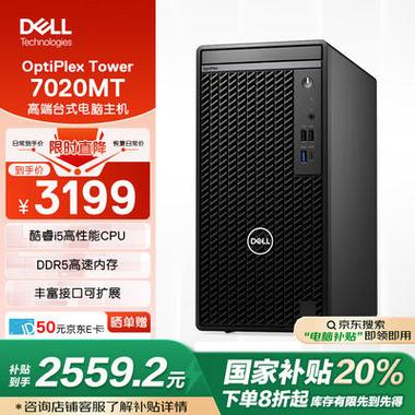 戴尔台式机哪个好，戴尔台式电脑家用选哪款好-第4张图片-优品飞百科